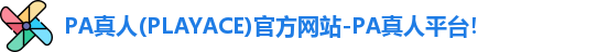PA真人